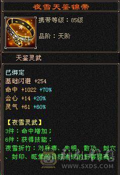 最低价了，赶紧秒吧!5体5属5命中5身法5抗性，只有闪避和减抗是4，暴力打手，副本通刷，白嫖养成就可以