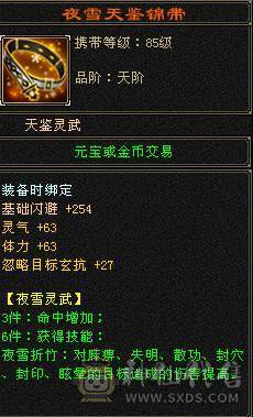 最低价了，赶紧秒吧!5体5属5命中5身法5抗性，只有闪避和减抗是4，暴力打手，副本通刷，白嫖养成就可以