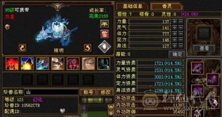 退游出三修5属5体5身法带双十天山