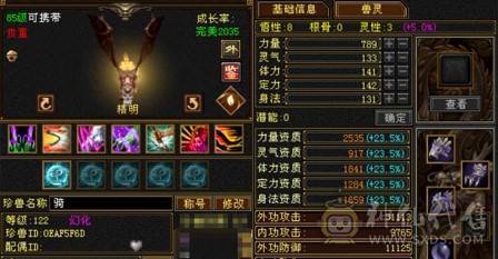 退游出三修5属5体5身法带双十天山