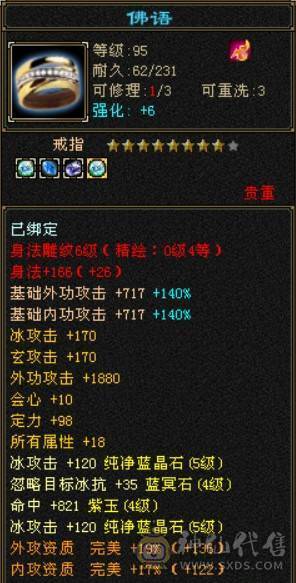 退游出三修5属5体5身法带双十天山