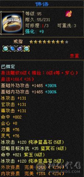 退游出三修5属5体5身法带双十天山