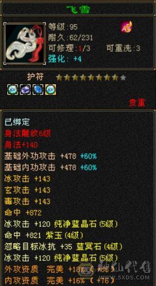 退游出三修5属5体5身法带双十天山