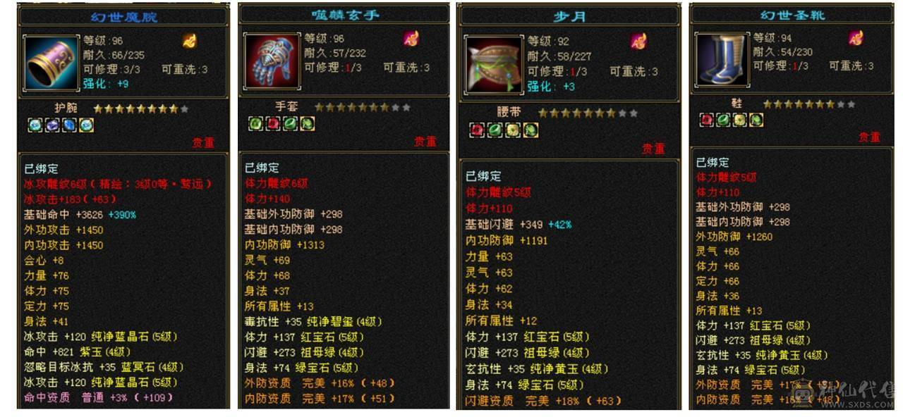 退游出三修5属5体5身法带双十天山