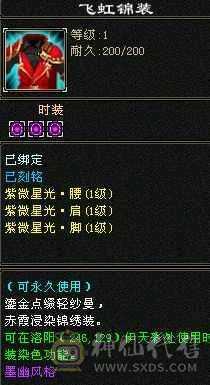 血厚抗高时装多    双抗峨眉  冰抗马上1400