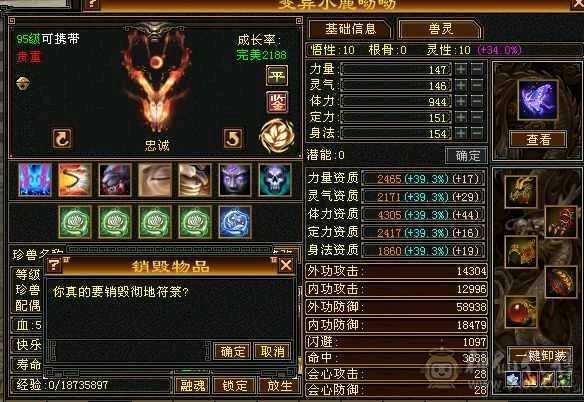 血厚抗高时装多    双抗峨眉  冰抗马上1400