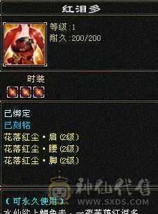 血厚抗高时装多    双抗峨眉  冰抗马上1400