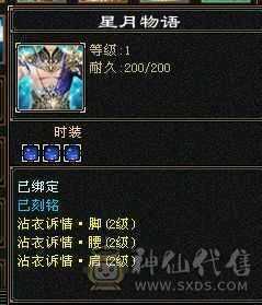 血厚抗高时装多    双抗峨眉  冰抗马上1400