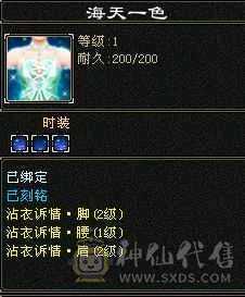 血厚抗高时装多    双抗峨眉  冰抗马上1400