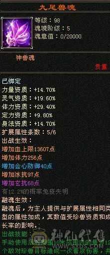 血厚抗高时装多    双抗峨眉  冰抗马上1400