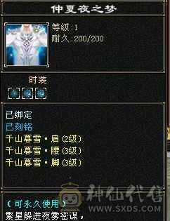 血厚抗高时装多    双抗峨眉  冰抗马上1400