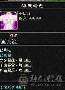 血厚抗高时装多    双抗峨眉  冰抗马上1400