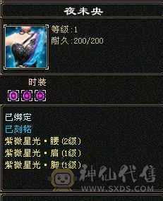 血厚抗高时装多    双抗峨眉  冰抗马上1400