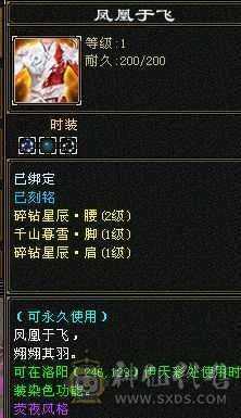 血厚抗高时装多    双抗峨眉  冰抗马上1400