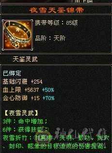 血厚抗高时装多    双抗峨眉  冰抗马上1400