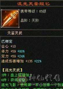 血厚抗高时装多    双抗峨眉  冰抗马上1400