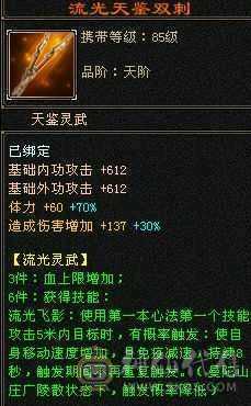 血厚抗高时装多    双抗峨眉  冰抗马上1400