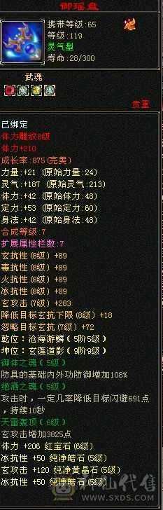 血厚抗高时装多    双抗峨眉  冰抗马上1400