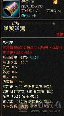 血厚抗高时装多    双抗峨眉  冰抗马上1400