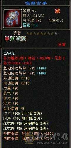 血厚抗高时装多    双抗峨眉  冰抗马上1400