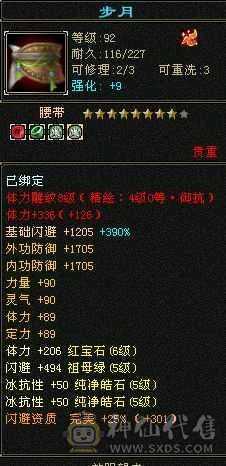 血厚抗高时装多    双抗峨眉  冰抗马上1400