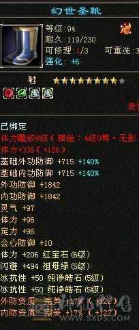 血厚抗高时装多    双抗峨眉  冰抗马上1400