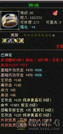 血厚抗高时装多    双抗峨眉  冰抗马上1400