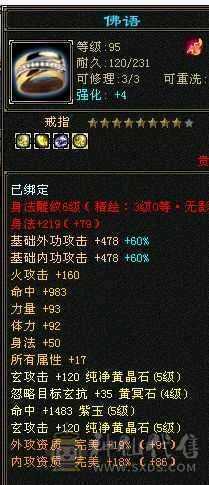 血厚抗高时装多    双抗峨眉  冰抗马上1400