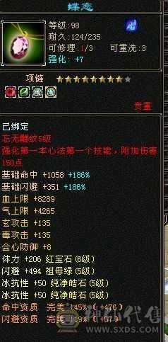 血厚抗高时装多    双抗峨眉  冰抗马上1400