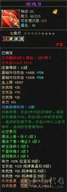 血厚抗高时装多    双抗峨眉  冰抗马上1400