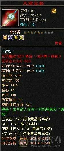 血厚抗高时装多    双抗峨眉  冰抗马上1400