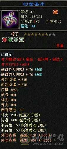 血厚抗高时装多    双抗峨眉  冰抗马上1400