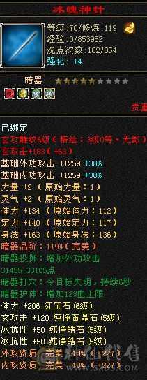 血厚抗高时装多    双抗峨眉  冰抗马上1400