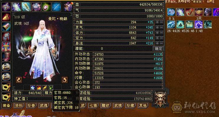 五神、四修、增伤、8雕副本机器曼陀