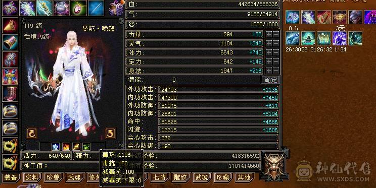 五神、四修、增伤、8雕副本机器曼陀