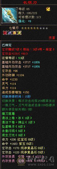 五神、四修、增伤、8雕副本机器曼陀