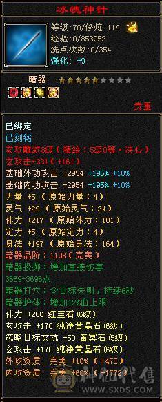 五神、四修、增伤、8雕副本机器曼陀