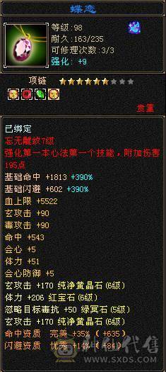 五神、四修、增伤、8雕副本机器曼陀