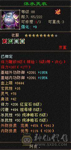 五神、四修、增伤、8雕副本机器曼陀