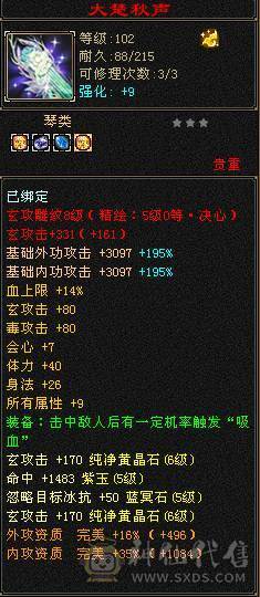 五神、四修、增伤、8雕副本机器曼陀