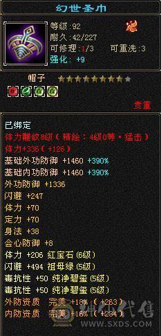 五神、四修、增伤、8雕副本机器曼陀