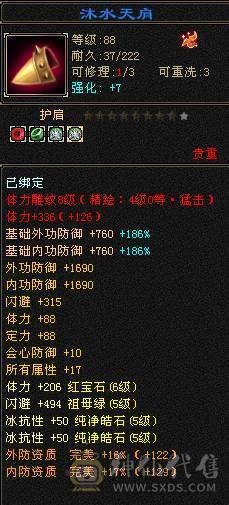 五神、四修、增伤、8雕副本机器曼陀