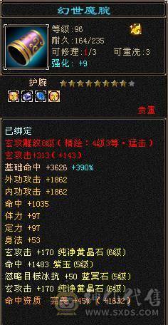 五神、四修、增伤、8雕副本机器曼陀