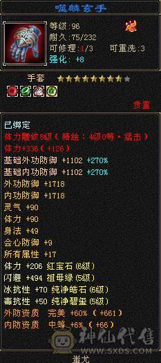 五神、四修、增伤、8雕副本机器曼陀