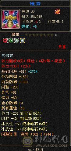 五神、四修、增伤、8雕副本机器曼陀