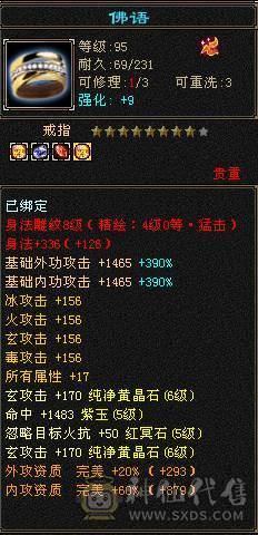 五神、四修、增伤、8雕副本机器曼陀