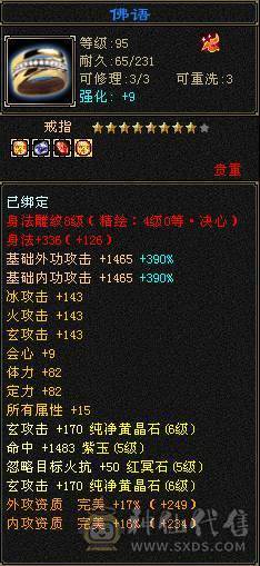 五神、四修、增伤、8雕副本机器曼陀