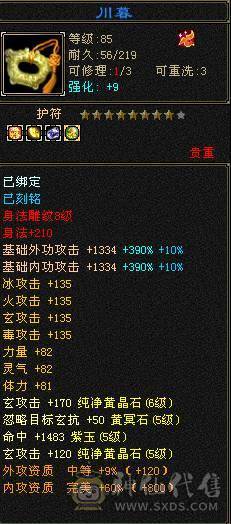 五神、四修、增伤、8雕副本机器曼陀