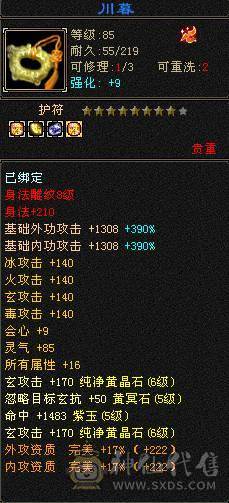 五神、四修、增伤、8雕副本机器曼陀