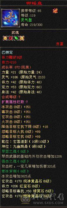 五神、四修、增伤、8雕副本机器曼陀